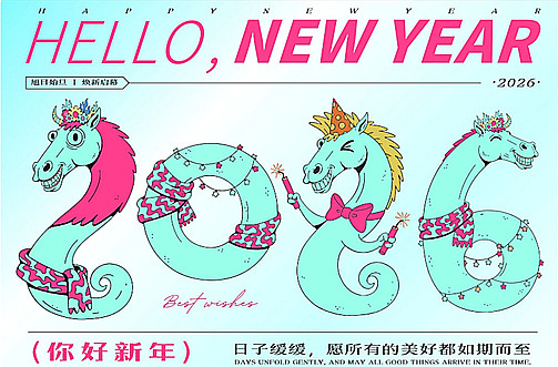 Aviso de vacaciones del Año Nuevo Chino 2026 de Bajie Brush